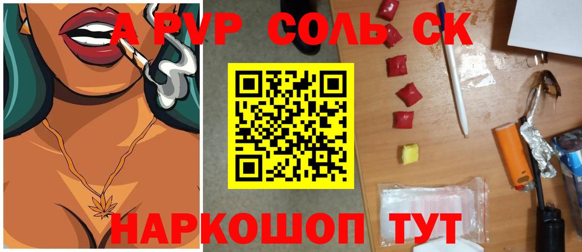 как найти наркотики  А ПВП  Вход с VPN  A PVP мука  Березники 