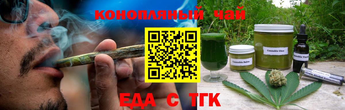 Canna-Cookies марихуана  Вход с VPN  Березники 