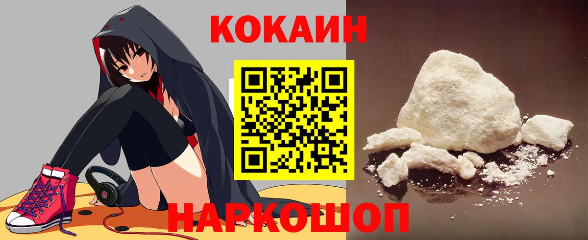 Березники  Кокаин 98%  Вход с VPN  COCAIN Эквадор 