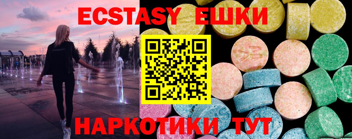 ЭКСТАЗИ 99% Березники