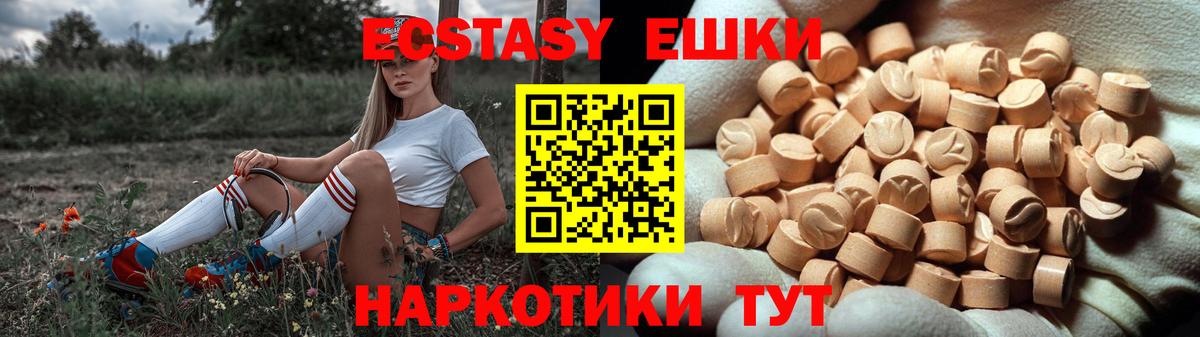 Березники  цены   Вход с VPN  ЭКСТАЗИ 99%  Ecstasy круглые 