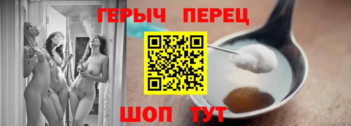 Героин Афган  Вход с VPN  Березники 