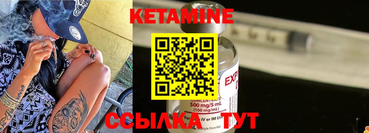 КЕТАМИН ketamine Березники