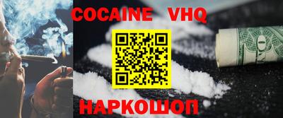 кокаин перу Апшеронск
