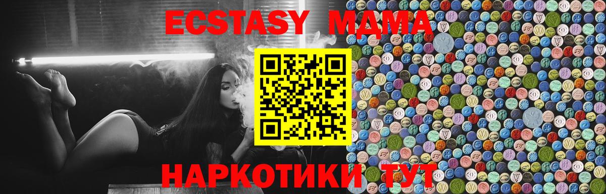 МДМА кристаллы Березники