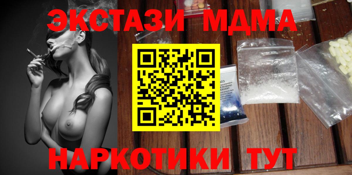 МДМА crystal  Вход с VPN  Березники  MDMA VHQ 