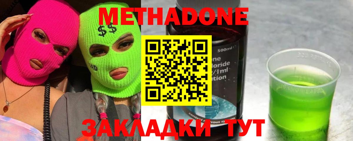Березники  гидра ТОР  Метадон кристалл  Вход с VPN  Метадон мёд 