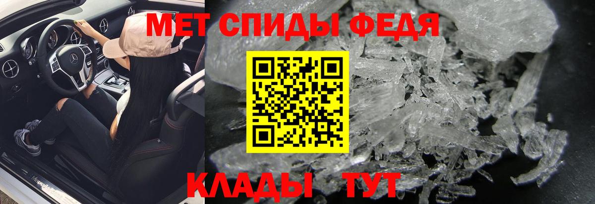 МЕТАМФЕТАМИН кристалл Березники