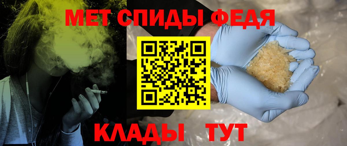 Первитин Methamphetamine  Вход с VPN  Березники 
