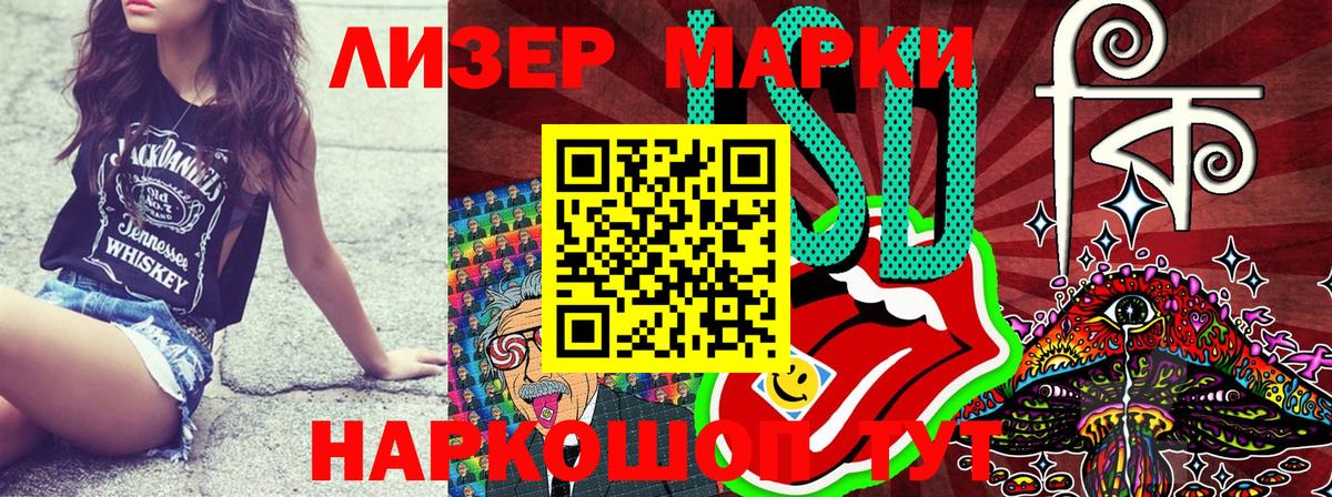 Наркотические марки  Марки 25I-NBOMe 1,8мг  Марки 25I-NBOMe 1,8мг  Вход с VPN  Березники 