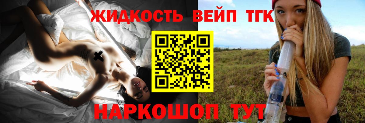 Дистиллят ТГК вейп  Вход с VPN  где купить   Березники  Дистиллят ТГК вейп с тгк 