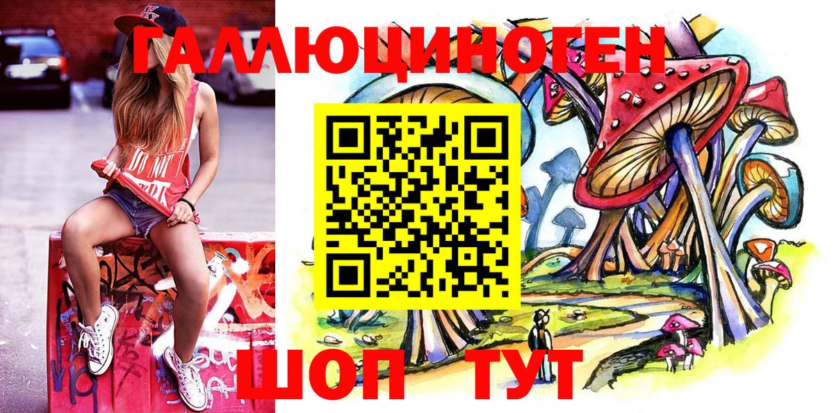 Галлюциногенные грибы MAGIC MUSHROOMS Березники