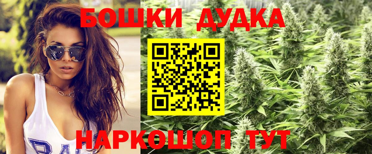 Бошки Шишки THC 21% Березники